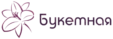Букетная
