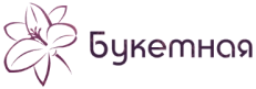 Букетная