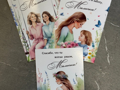 Дизайнерская открытка «Спасибо, что ты всегда рядом»