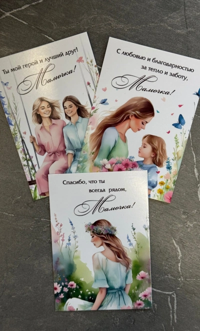 Дизайнерская открытка «Спасибо, что ты всегда рядом»