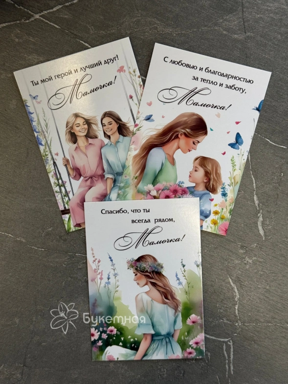 Дизайнерская открытка &laquo;Спасибо, что ты всегда рядом&raquo;