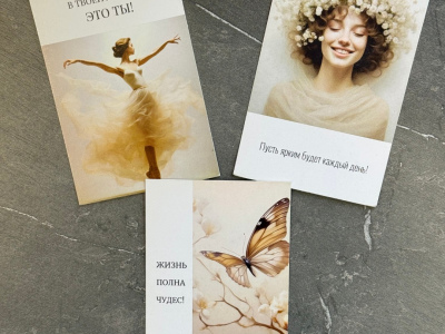 Мини-открытка «Мотивационные»