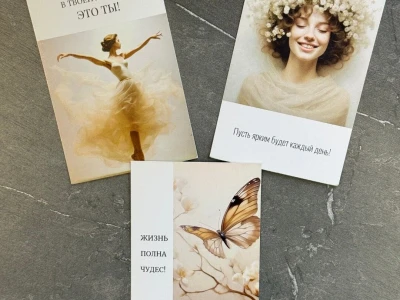 Мини-открытка «Мотивационные»