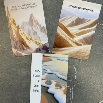 Карточка «Мотивационная»