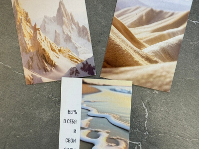 Карточка «Мотивационная»