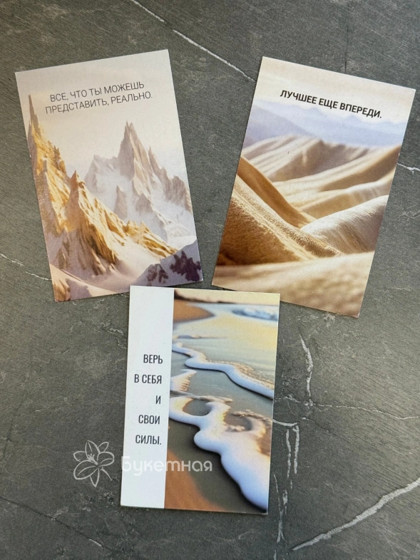 Карточка &laquo;Мотивационная&raquo;