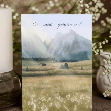 Дизайнерская открытка  «С днем рождения» 2