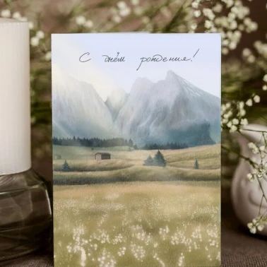 Дизайнерская открытка  «С днем рождения» 2