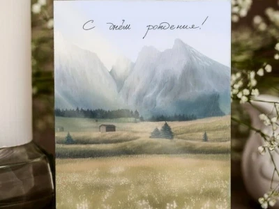 Дизайнерская открытка  «С днем рождения» 2