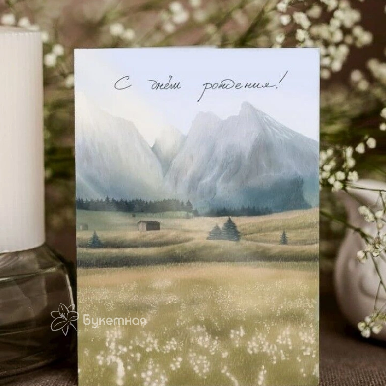 Дизайнерская открытка  &laquo;С днем рождения&raquo; 2