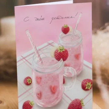 Дизайнерская открытка «С днем рождения» 01