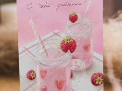 Дизайнерская открытка «С днем рождения» 01