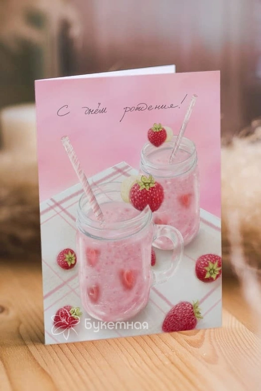 Дизайнерская открытка "С днем рождения" 01