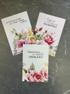 Карточка &laquo;Лучшей маме&raquo; 0