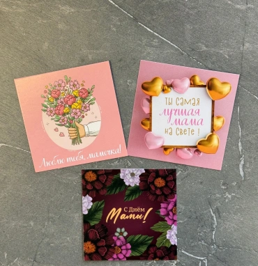 Дизайнерская открытка «С Днем Мамы!»
