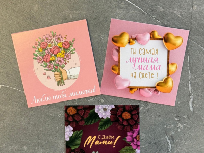 Дизайнерская открытка «С Днем Мамы!»