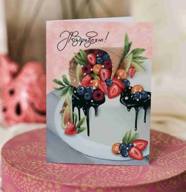 Дизайнерская открытка 