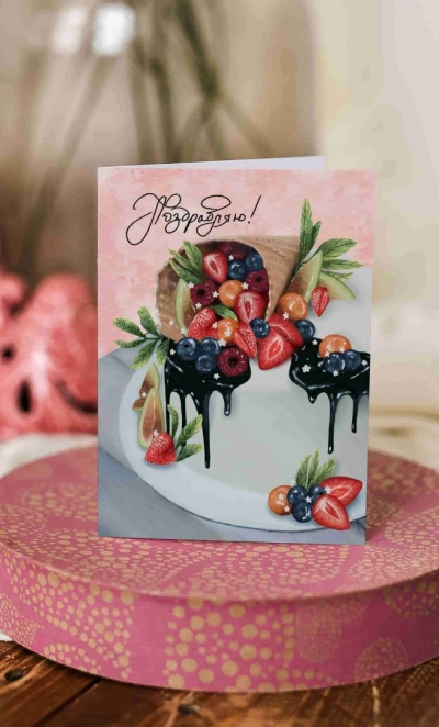 Дизайнерская открытка 