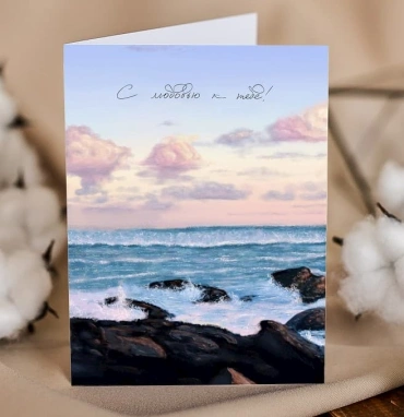 Дизайнерская открытка 