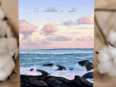 Дизайнерская открытка «С любовью к тебе»