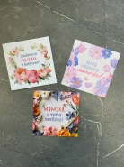 Дизайнерская открытка  мини &laquo;ЛЮБИМОЙ МАМЕ И БАБУШКЕ!&raquo; 0