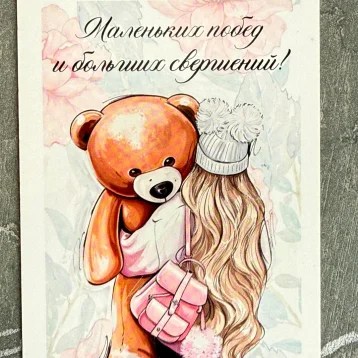 Дизайнерская открытка «Маленьких побед!»