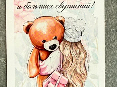 Дизайнерская открытка «Маленьких побед!»