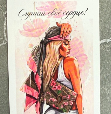 Открытка «Слушай свое сердце»