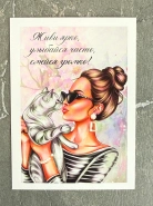 Открытка &laquo;Живи ярко&raquo; 0