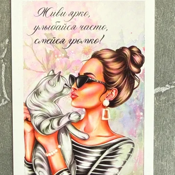 Открытка «Живи ярко»