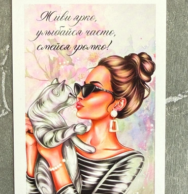 Открытка «Живи ярко»