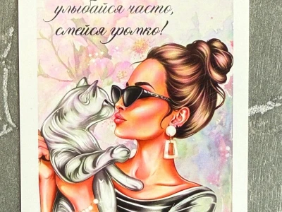 Открытка «Живи ярко»