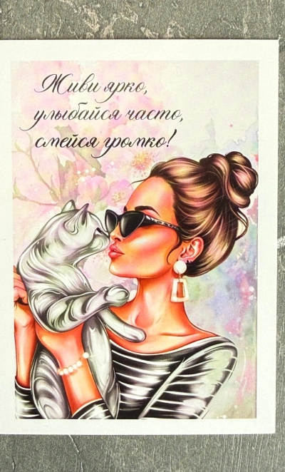 Открытка «Живи ярко»