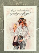 Открытка &laquo;Будь собственной путеводной звездой&raquo; 0