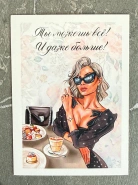 Открытка &laquo;Ты можешь все&raquo; 0