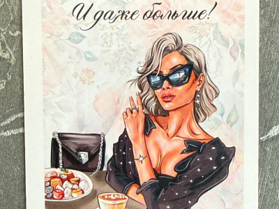 Открытка «Ты можешь все»