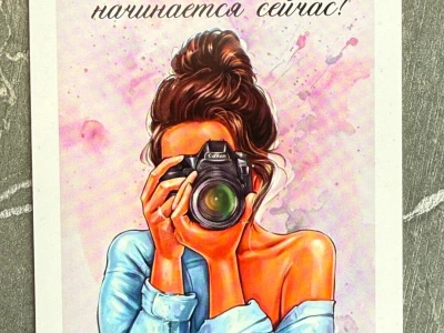 Открытка «Будущее начинается сейчас!»