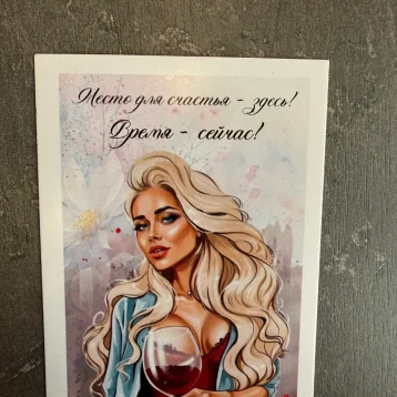 Открытка «Место для счастья-здесь!»