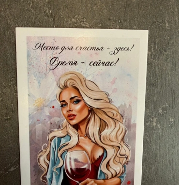 Открытка «Место для счастья-здесь!»