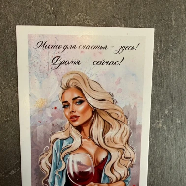 Открытка «Место для счастья-здесь!»