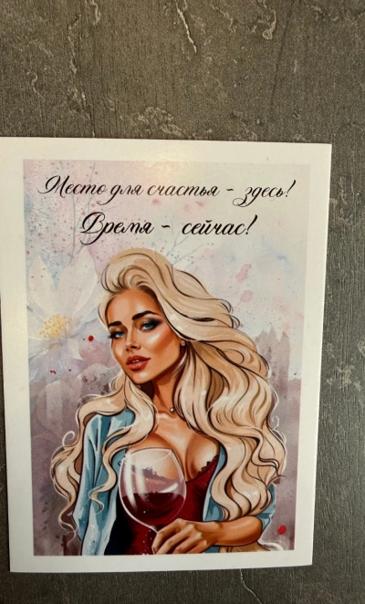 Открытка «Место для счастья-здесь!»