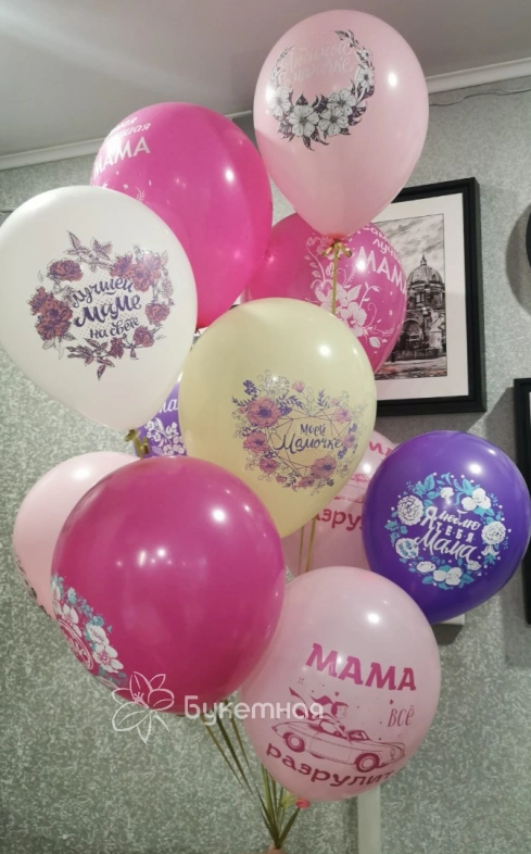 Гелиевые шары микс "МАМА"