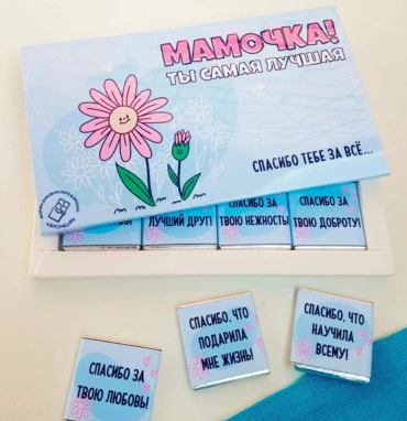 Фирменный шоколад « Мамочка»