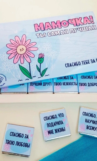 Фирменный шоколад « Мамочка»