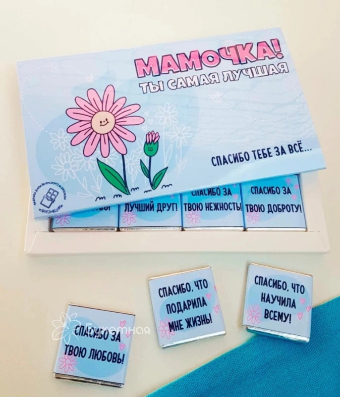 Фирменный шоколад &laquo; Мамочка&raquo;