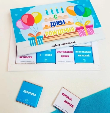 Фирменный шоколад « С ДНЕМ РОЖДЕНИЯ»
