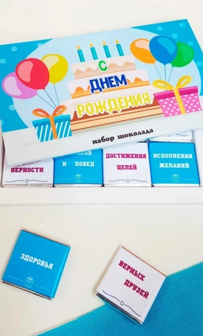 Фирменный шоколад « С ДНЕМ РОЖДЕНИЯ»