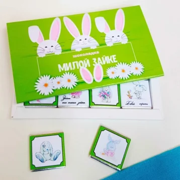 Фирменный шоколад « МИЛОЙ ЗАЙКЕ»