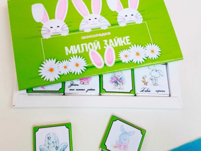 Фирменный шоколад « МИЛОЙ ЗАЙКЕ»