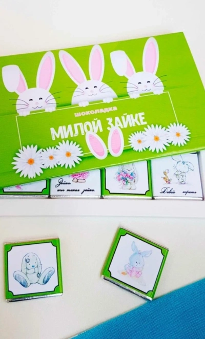 Фирменный шоколад « МИЛОЙ ЗАЙКЕ»